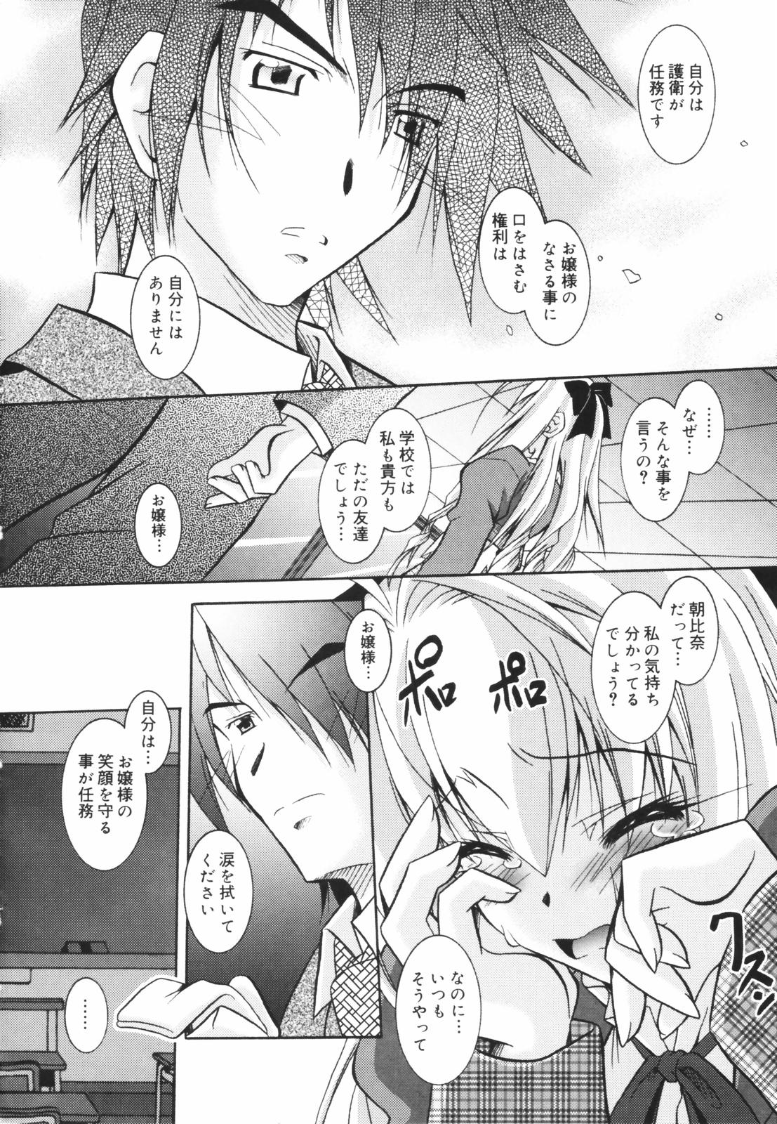 [パフェ]教えて