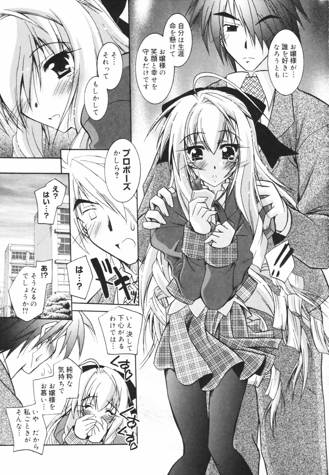 [パフェ]教えて