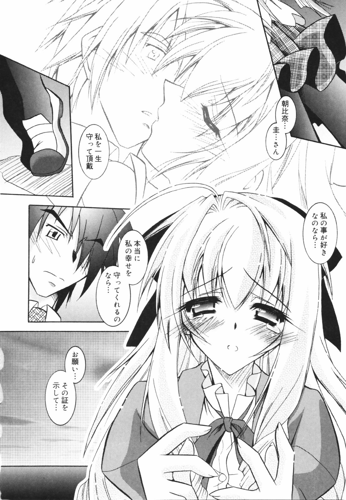 [パフェ]教えて