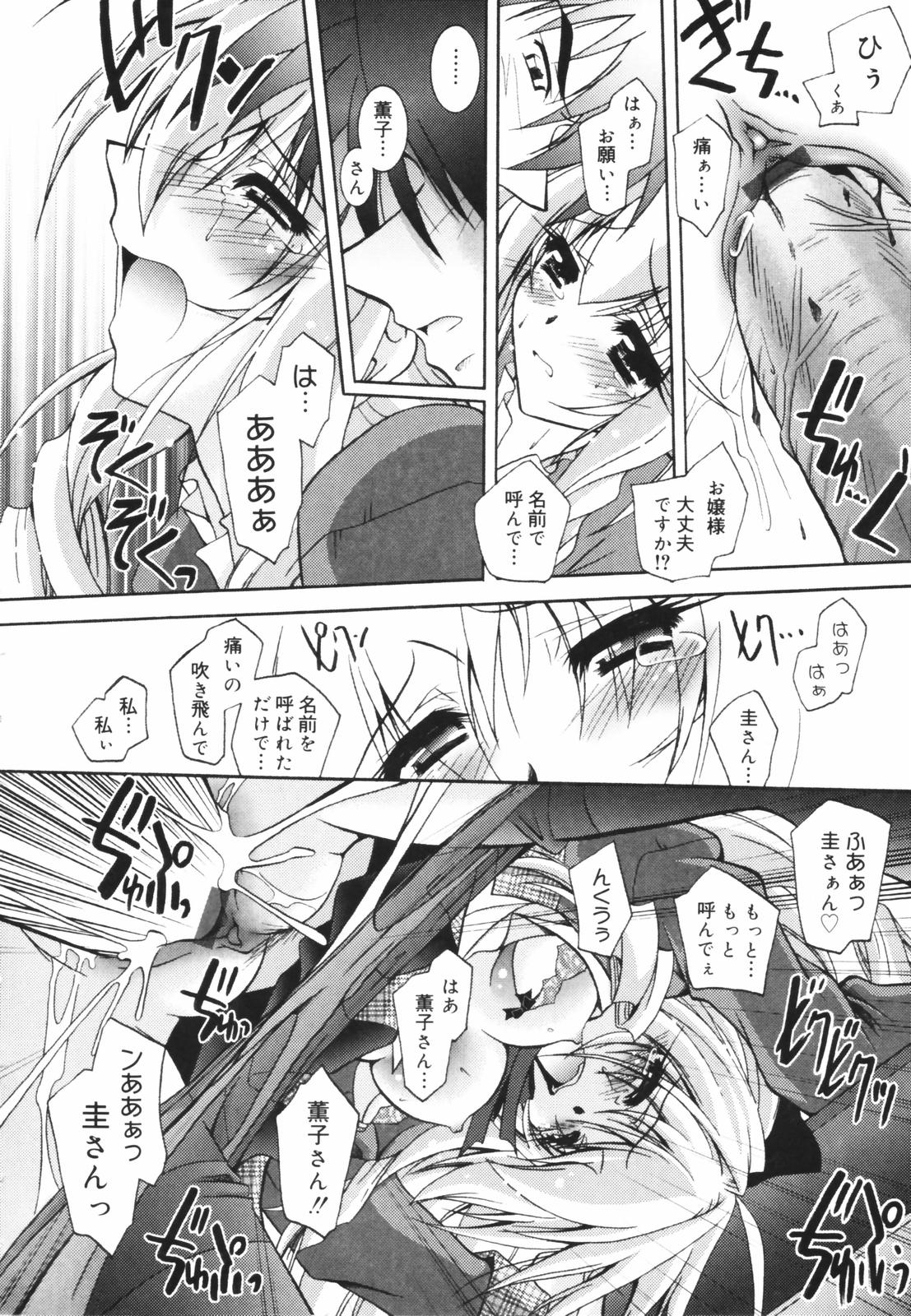 [パフェ]教えて