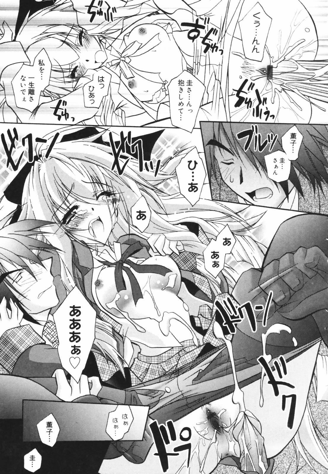 [パフェ]教えて
