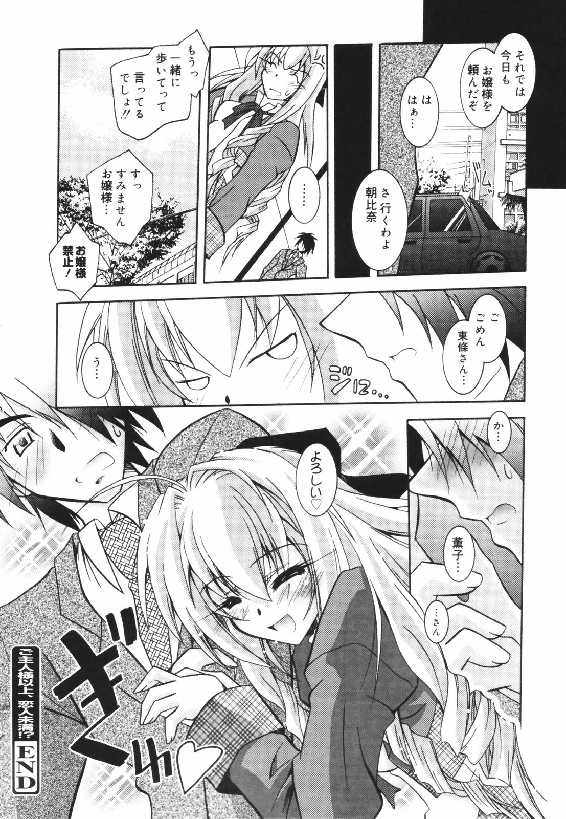 [パフェ]教えて