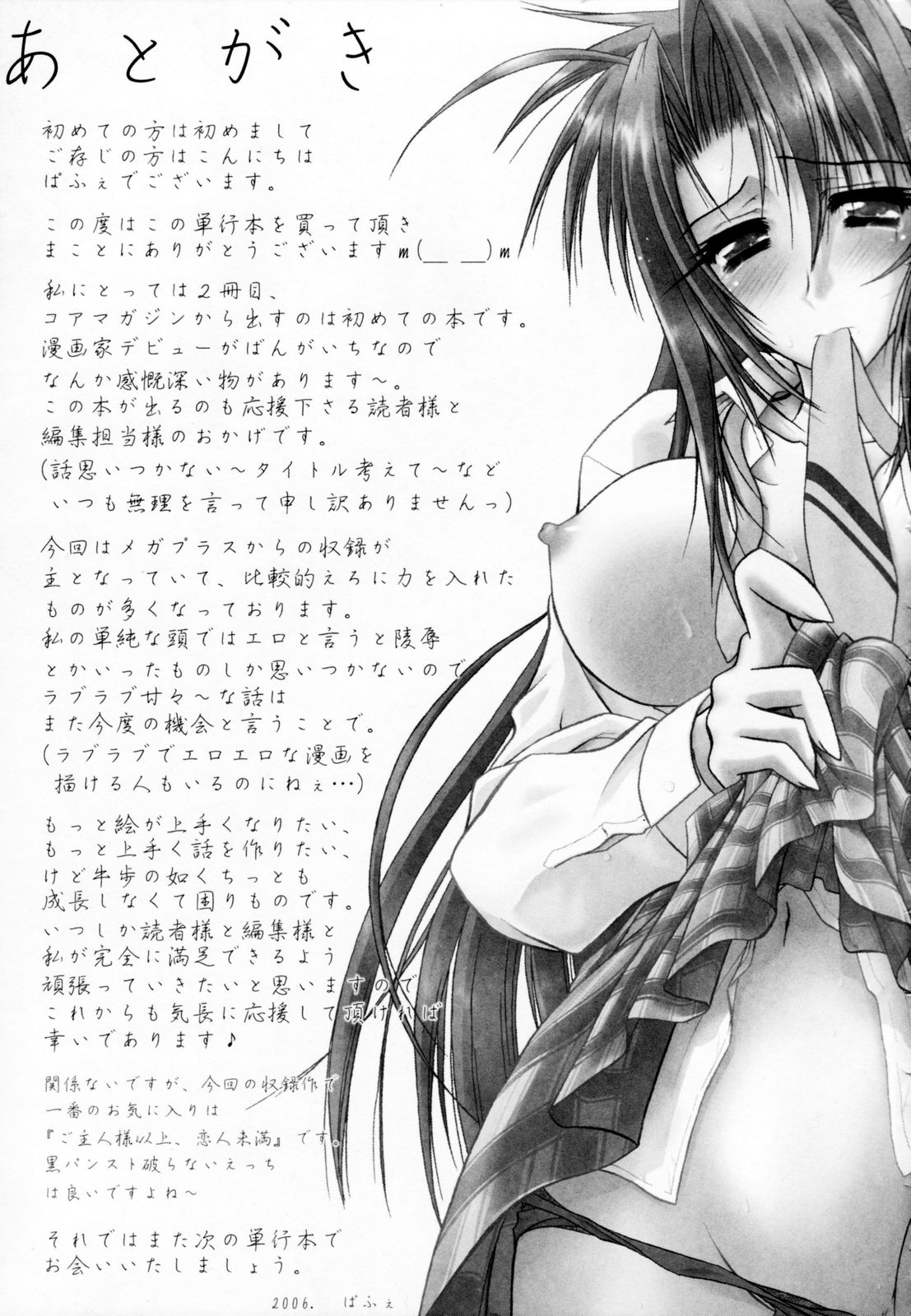 [パフェ]教えて