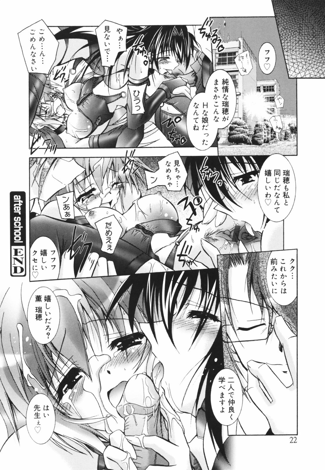 [パフェ]教えて