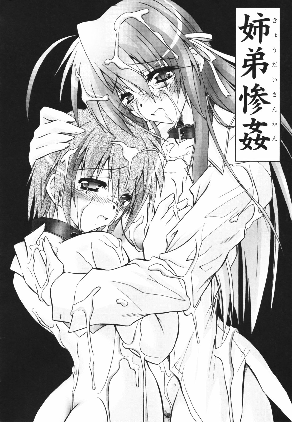 [パフェ]教えて