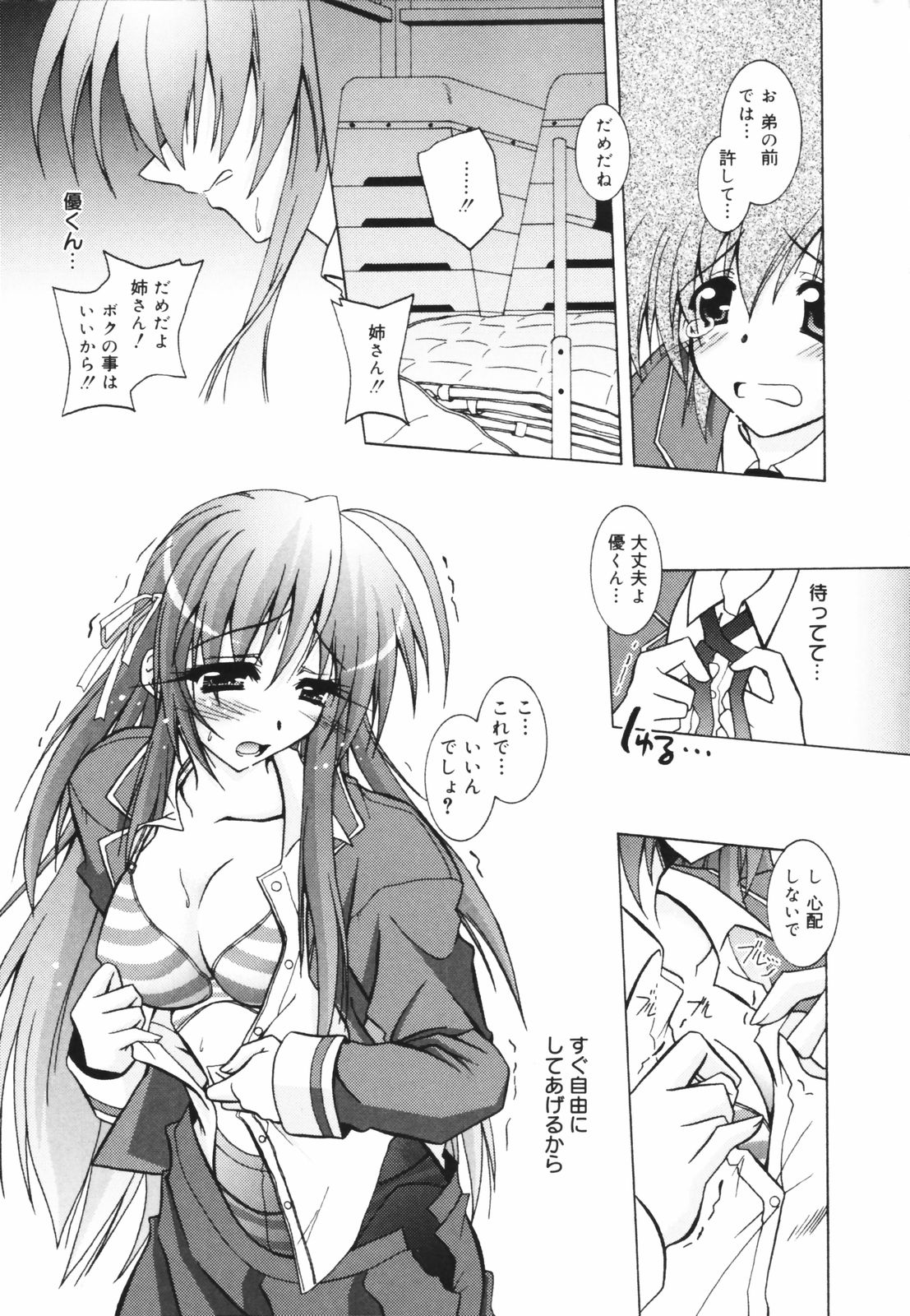 [パフェ]教えて