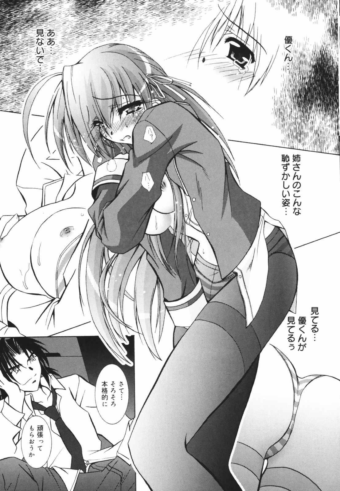 [パフェ]教えて