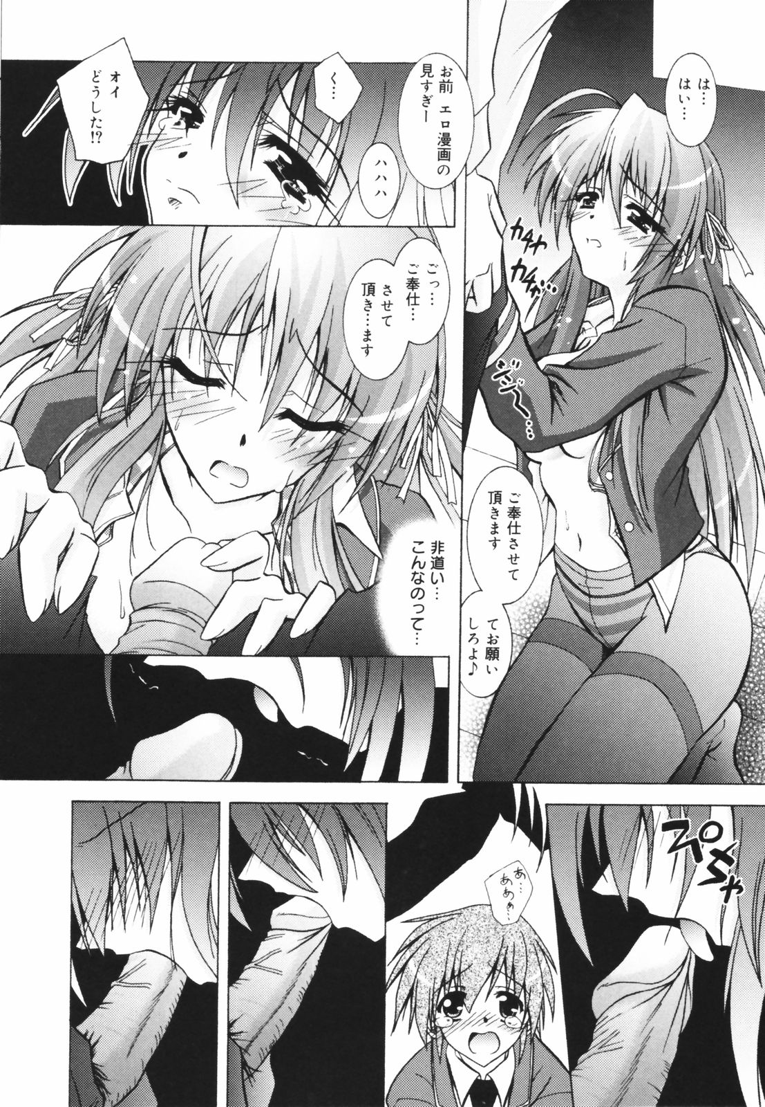 [パフェ]教えて