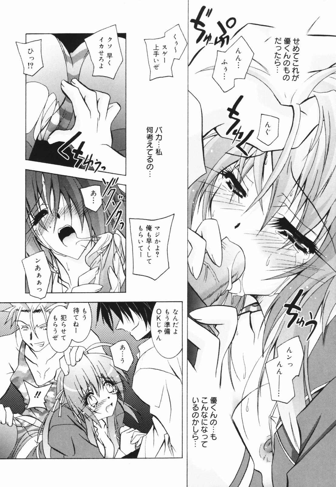 [パフェ]教えて