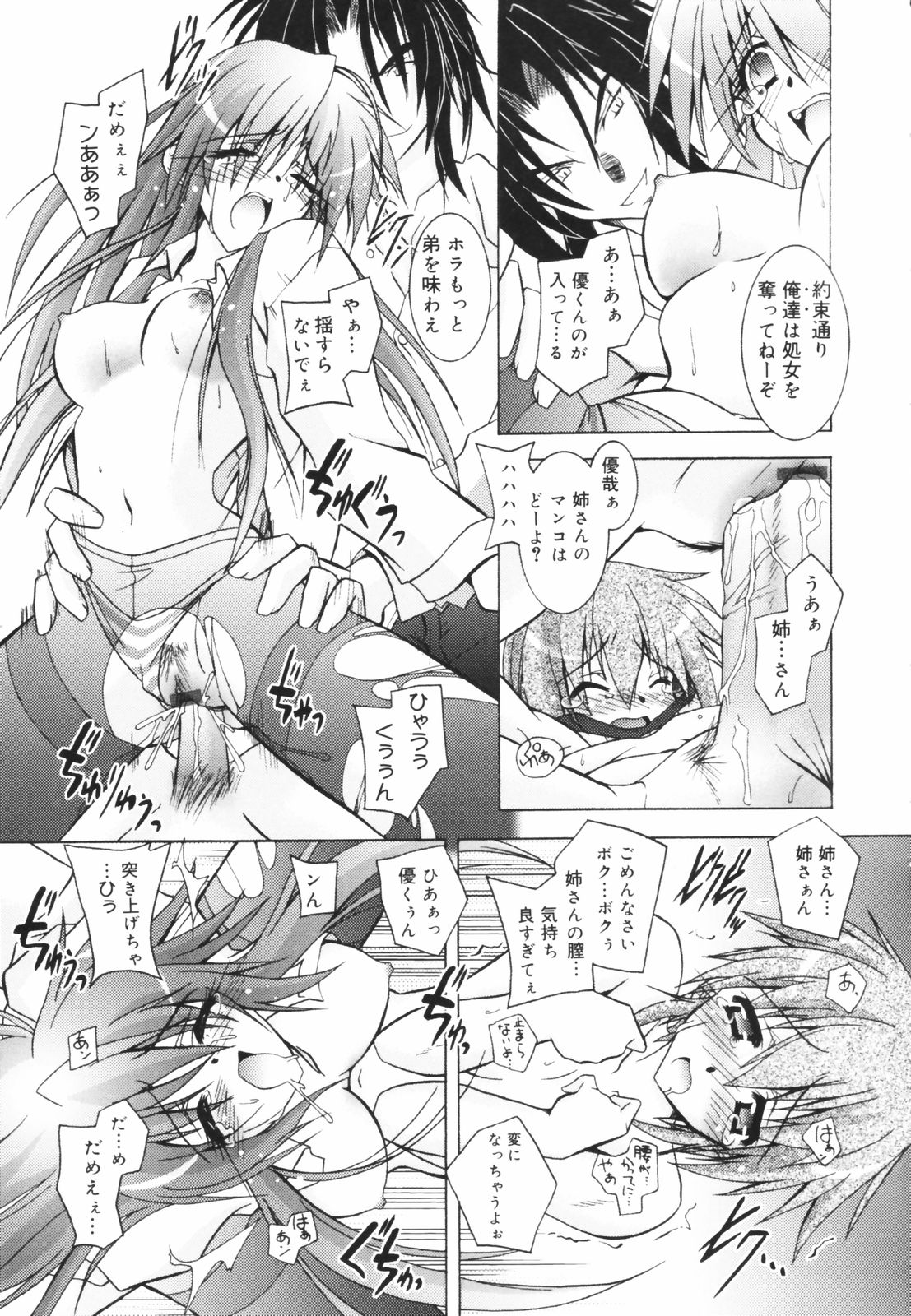 [パフェ]教えて