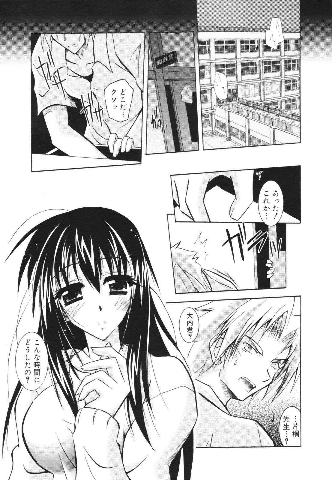 [パフェ]教えて