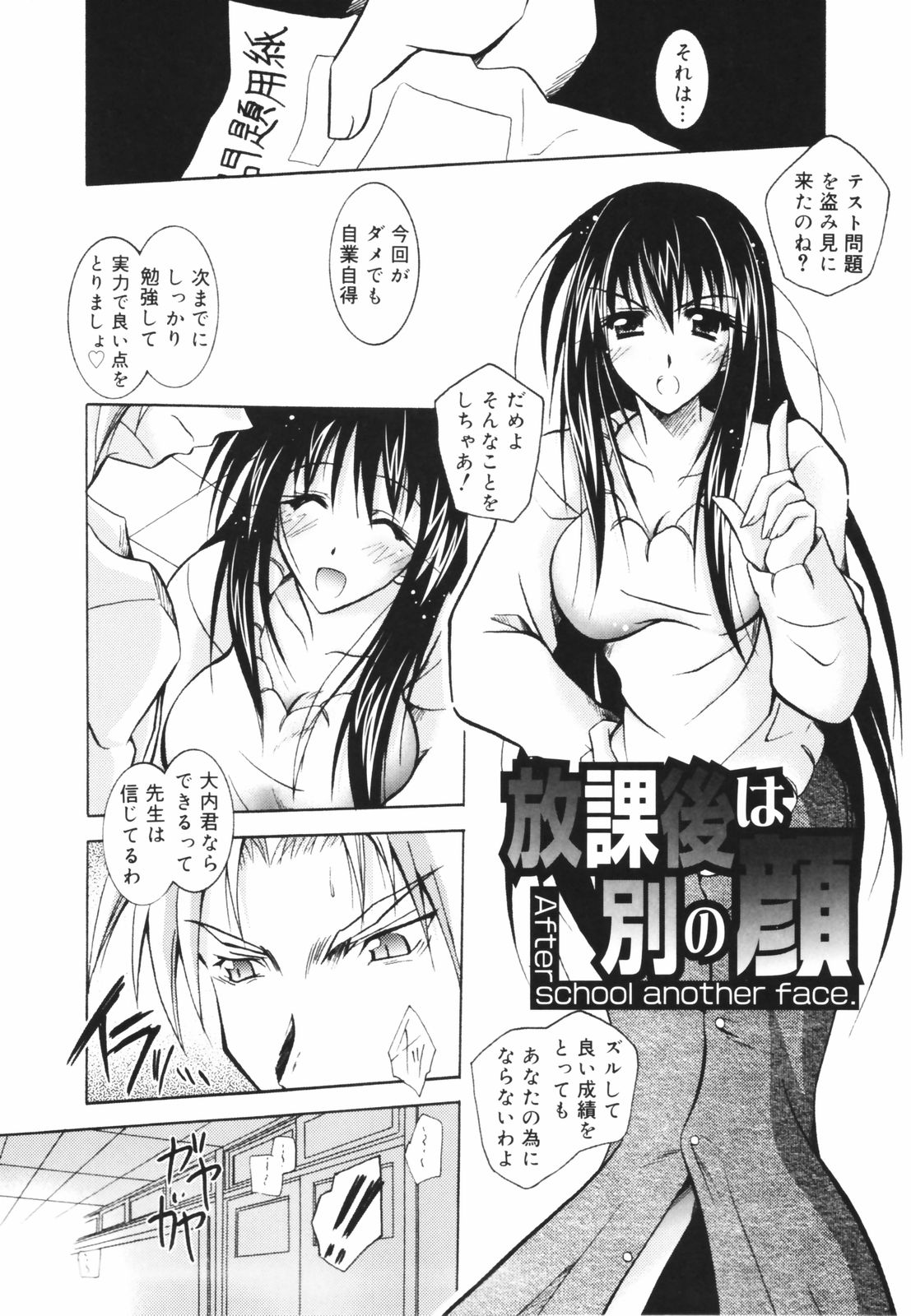 [パフェ]教えて