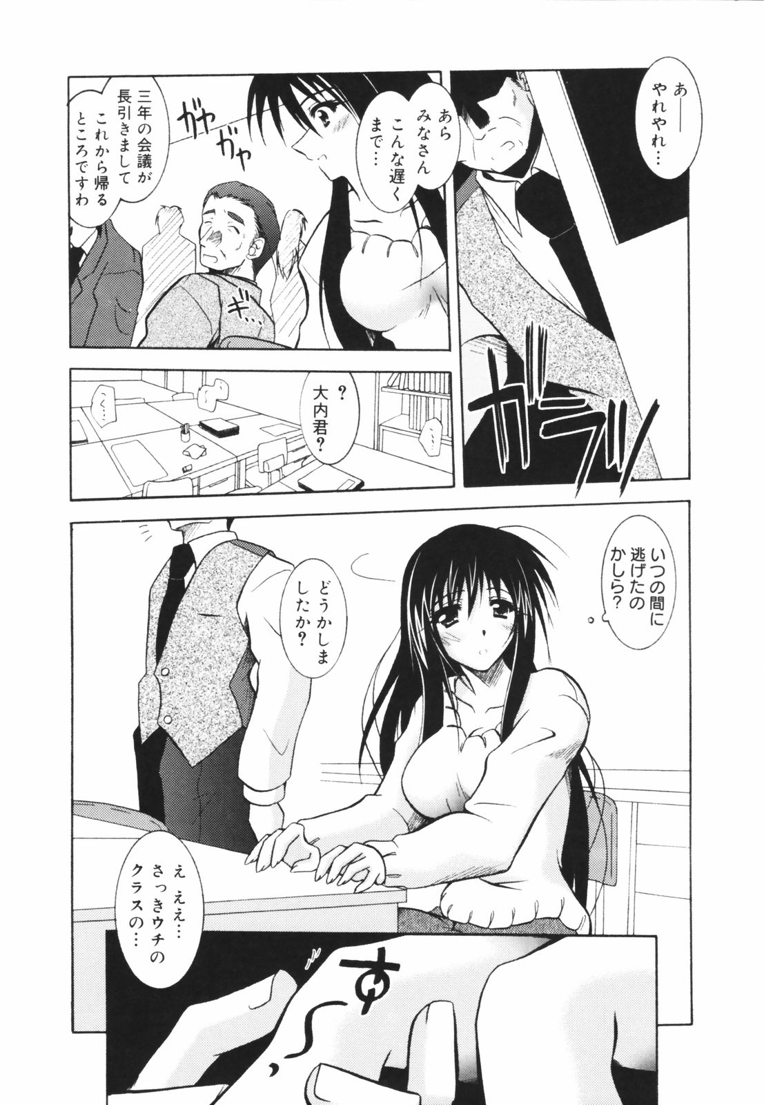 [パフェ]教えて