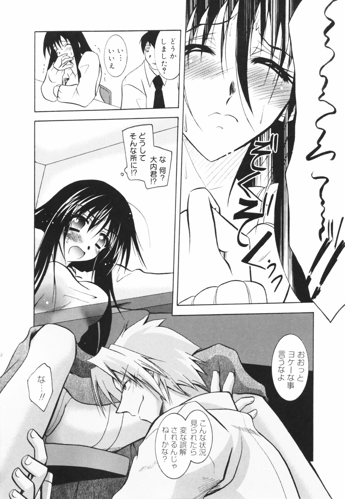 [パフェ]教えて