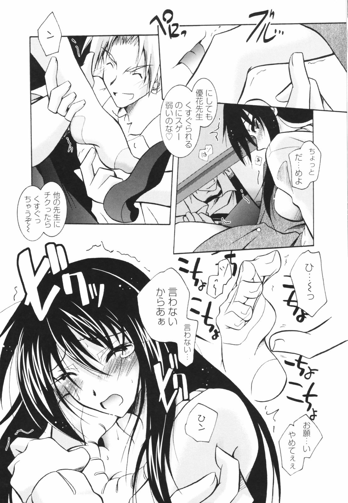 [パフェ]教えて