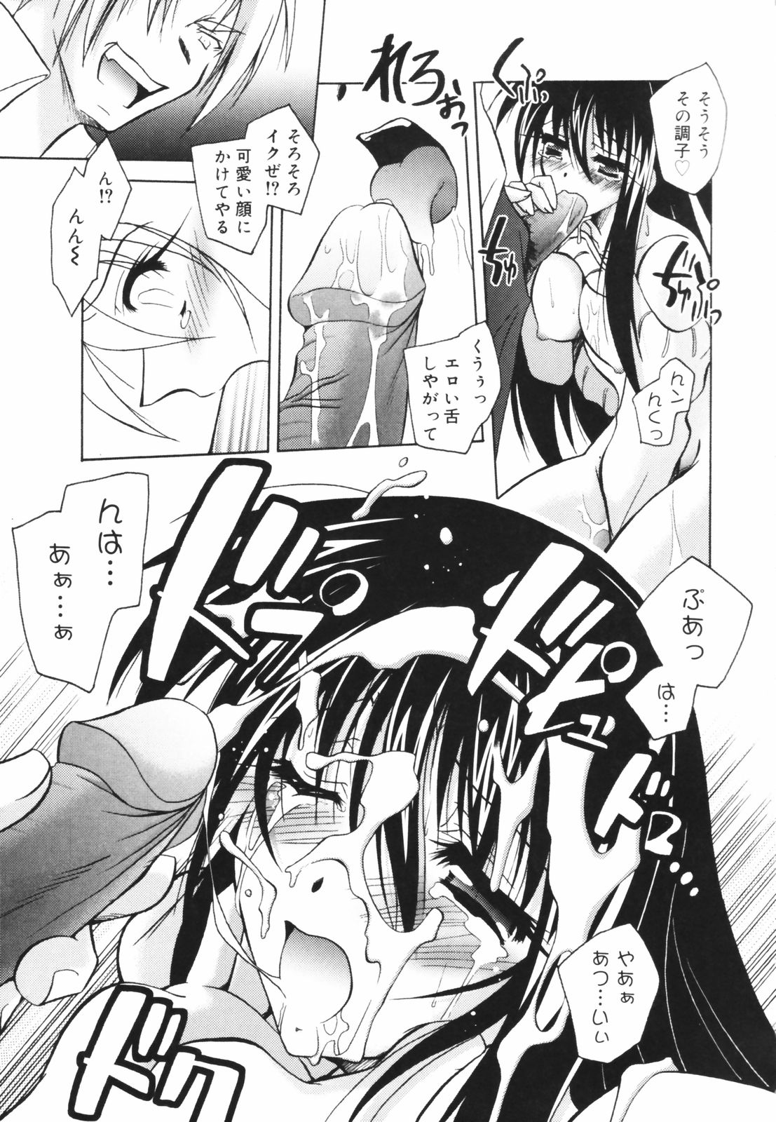 [パフェ]教えて