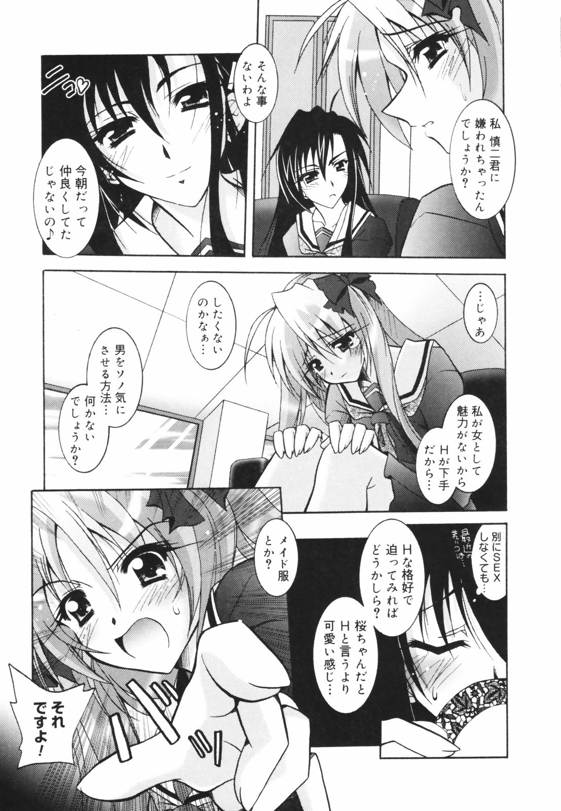 [パフェ]教えて