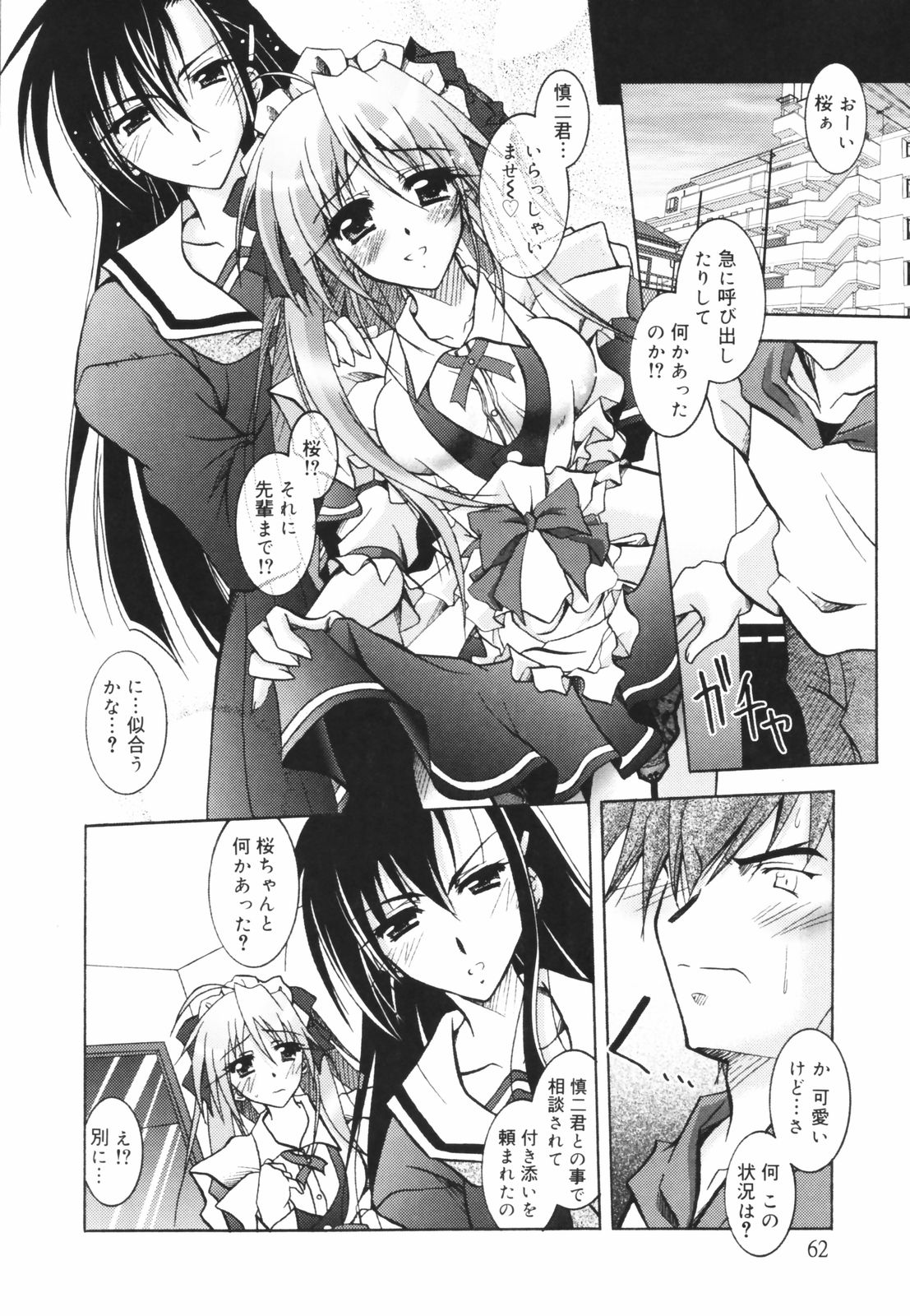 [パフェ]教えて