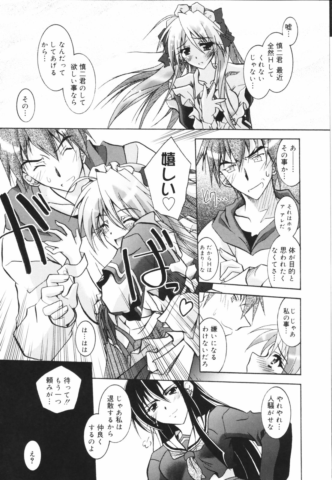 [パフェ]教えて