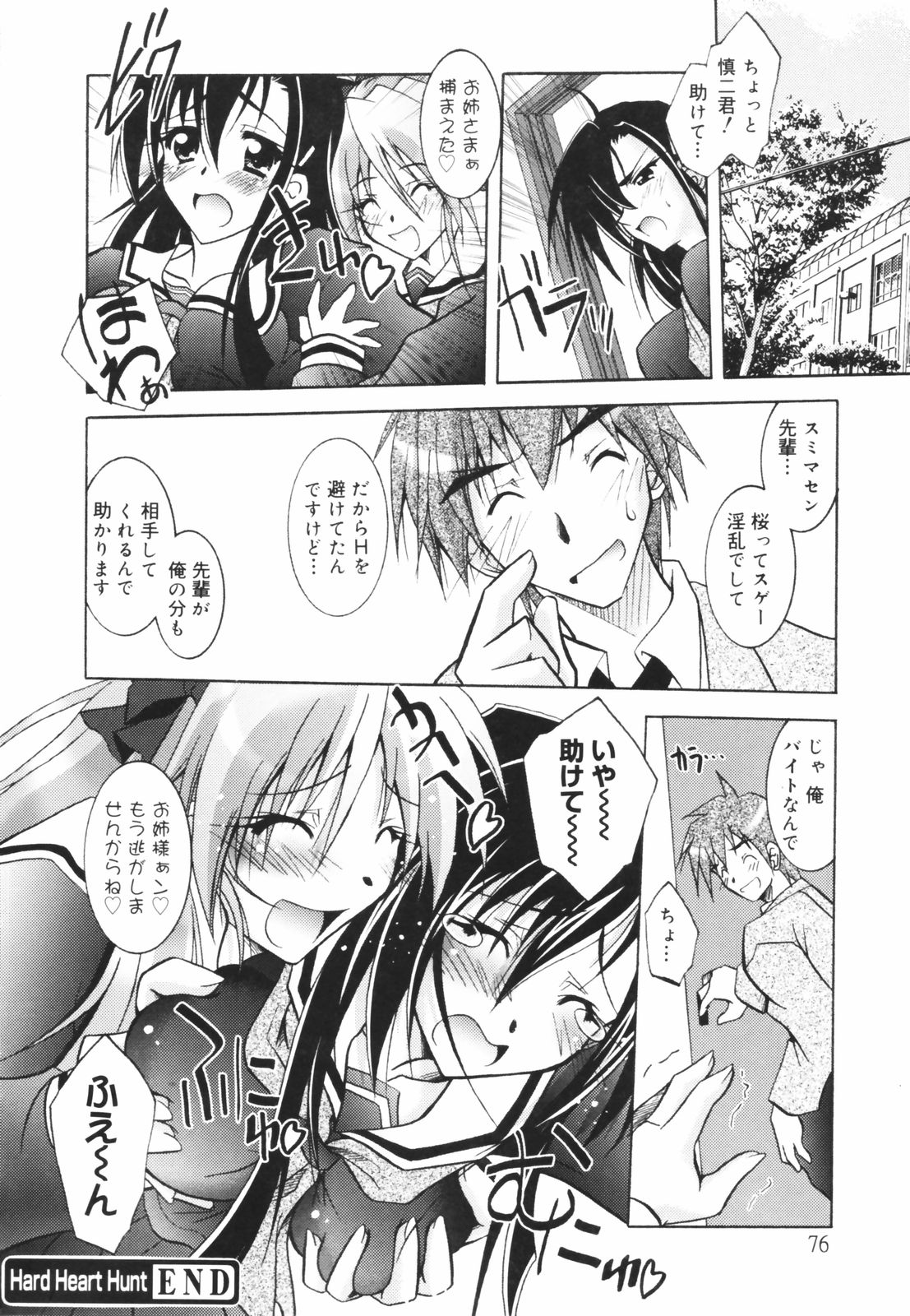 [パフェ]教えて