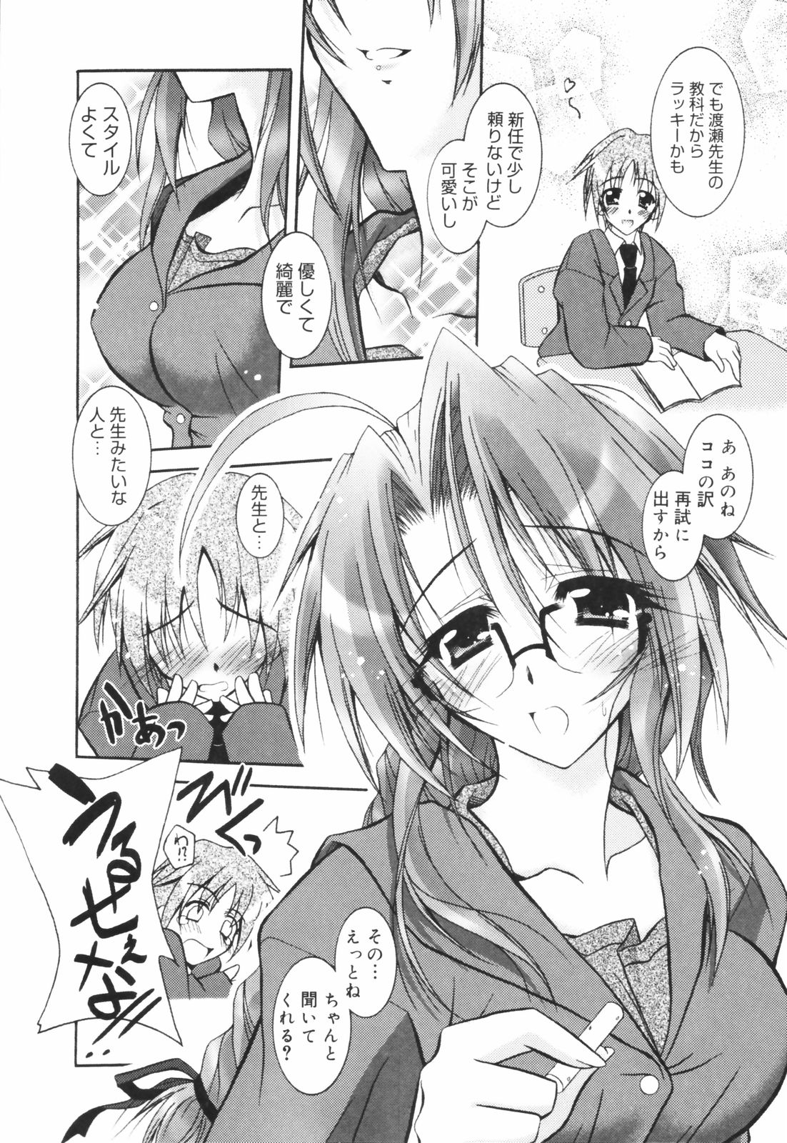 [パフェ]教えて