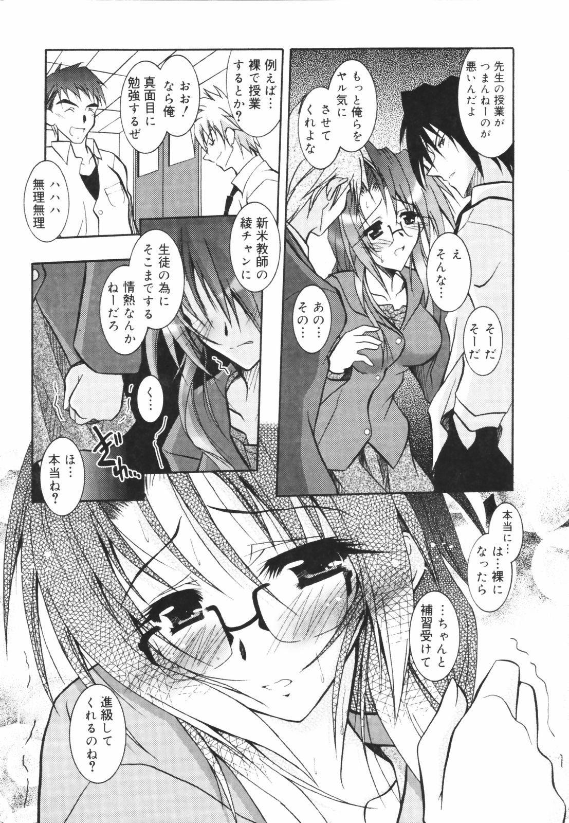 [パフェ]教えて