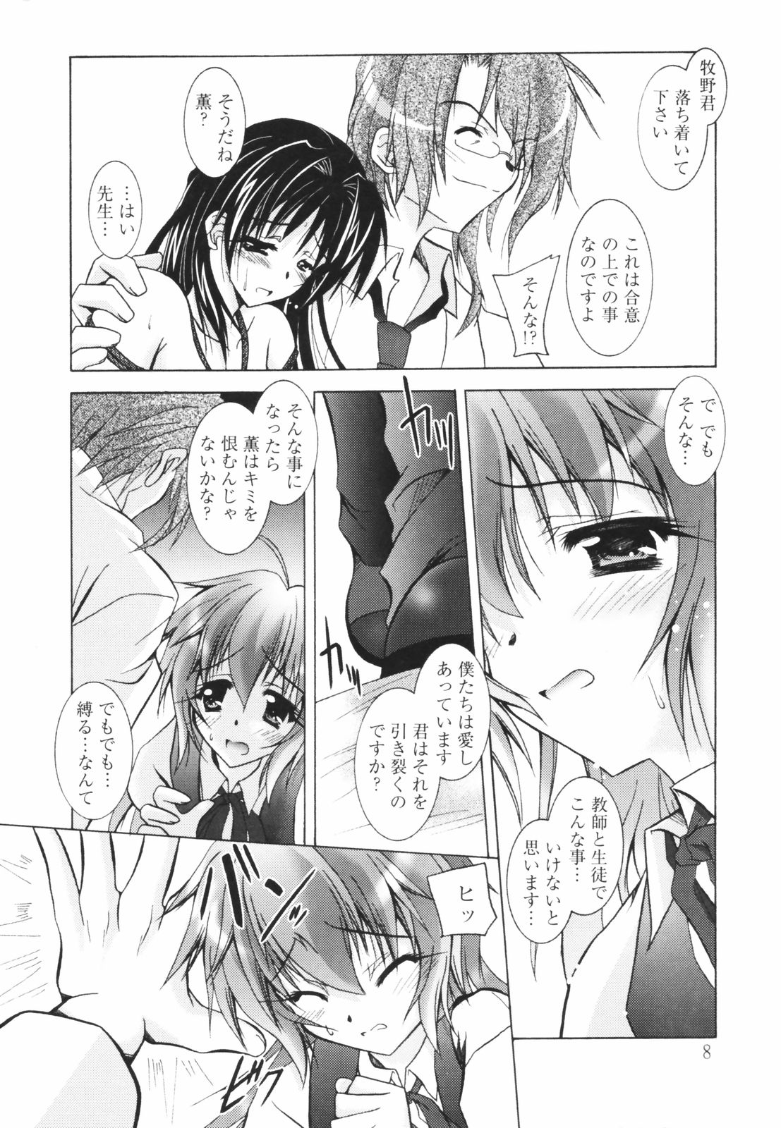 [パフェ]教えて