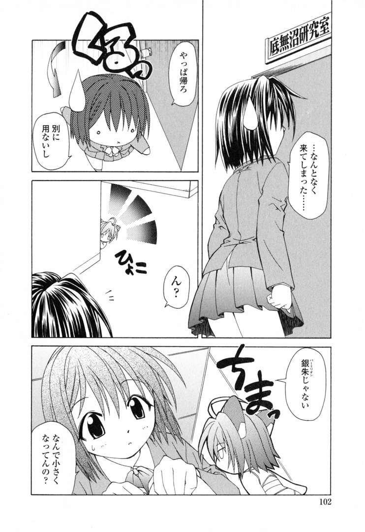 [士崎雅雪] いけいけ!!ねころメイド