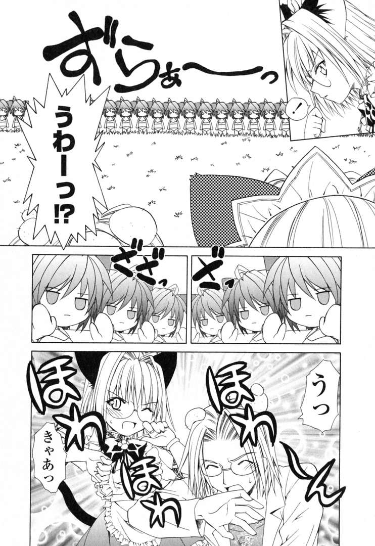 [士崎雅雪] いけいけ!!ねころメイド