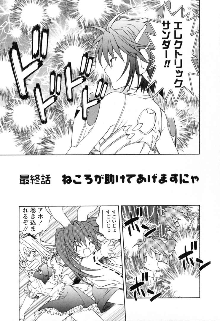 [士崎雅雪] いけいけ!!ねころメイド