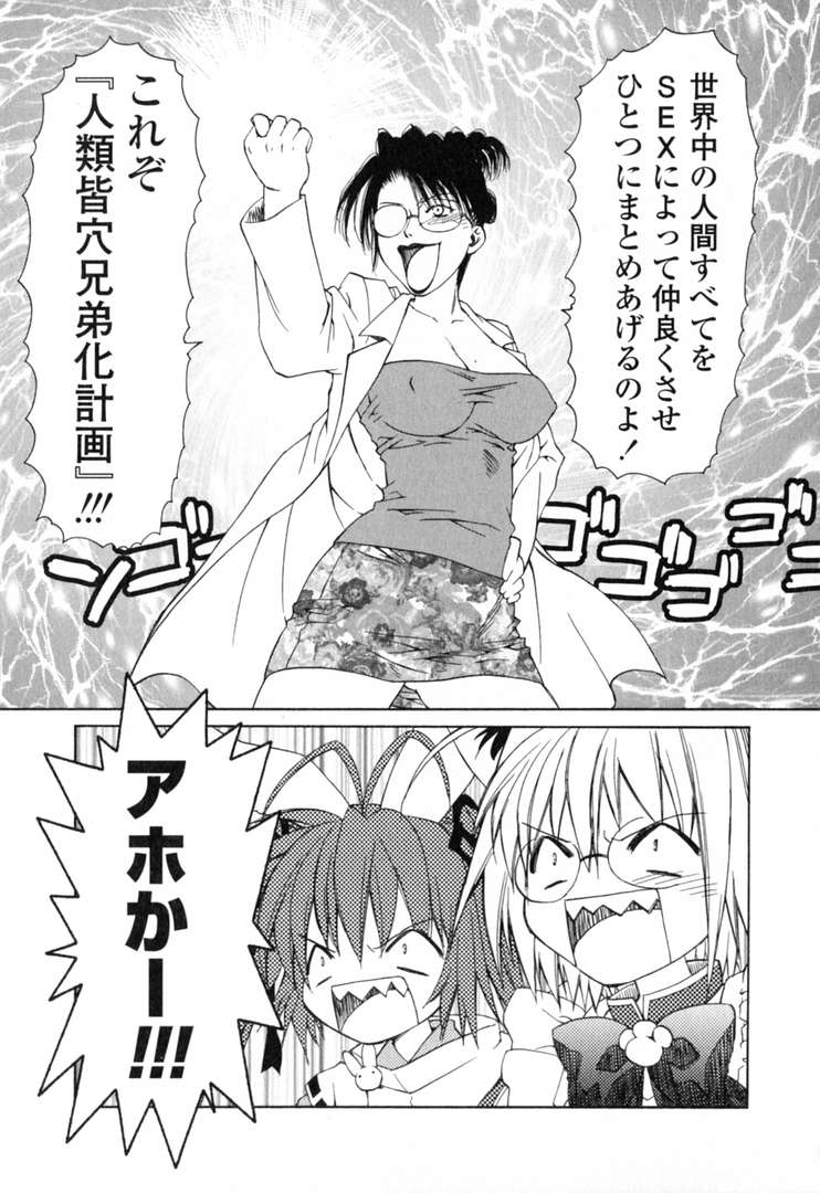 [士崎雅雪] いけいけ!!ねころメイド