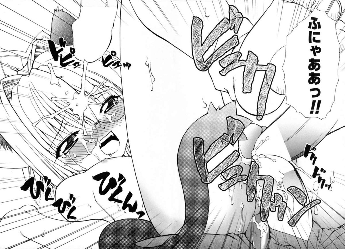 [士崎雅雪] いけいけ!!ねころメイド