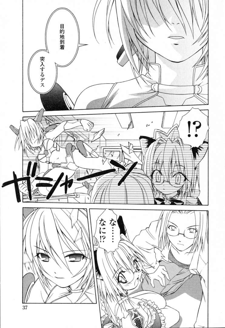 [士崎雅雪] いけいけ!!ねころメイド