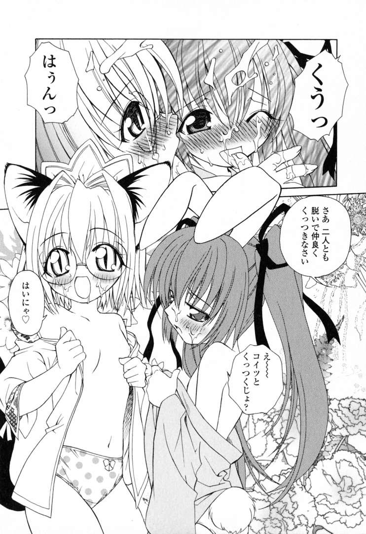 [士崎雅雪] いけいけ!!ねころメイド