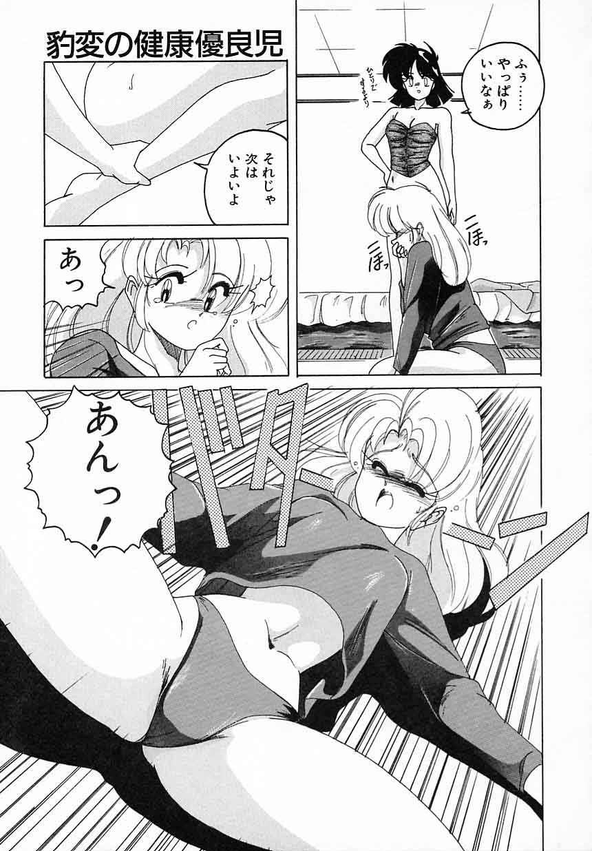 [完顔阿骨打] 嘆きの健康優良児Ⅱ