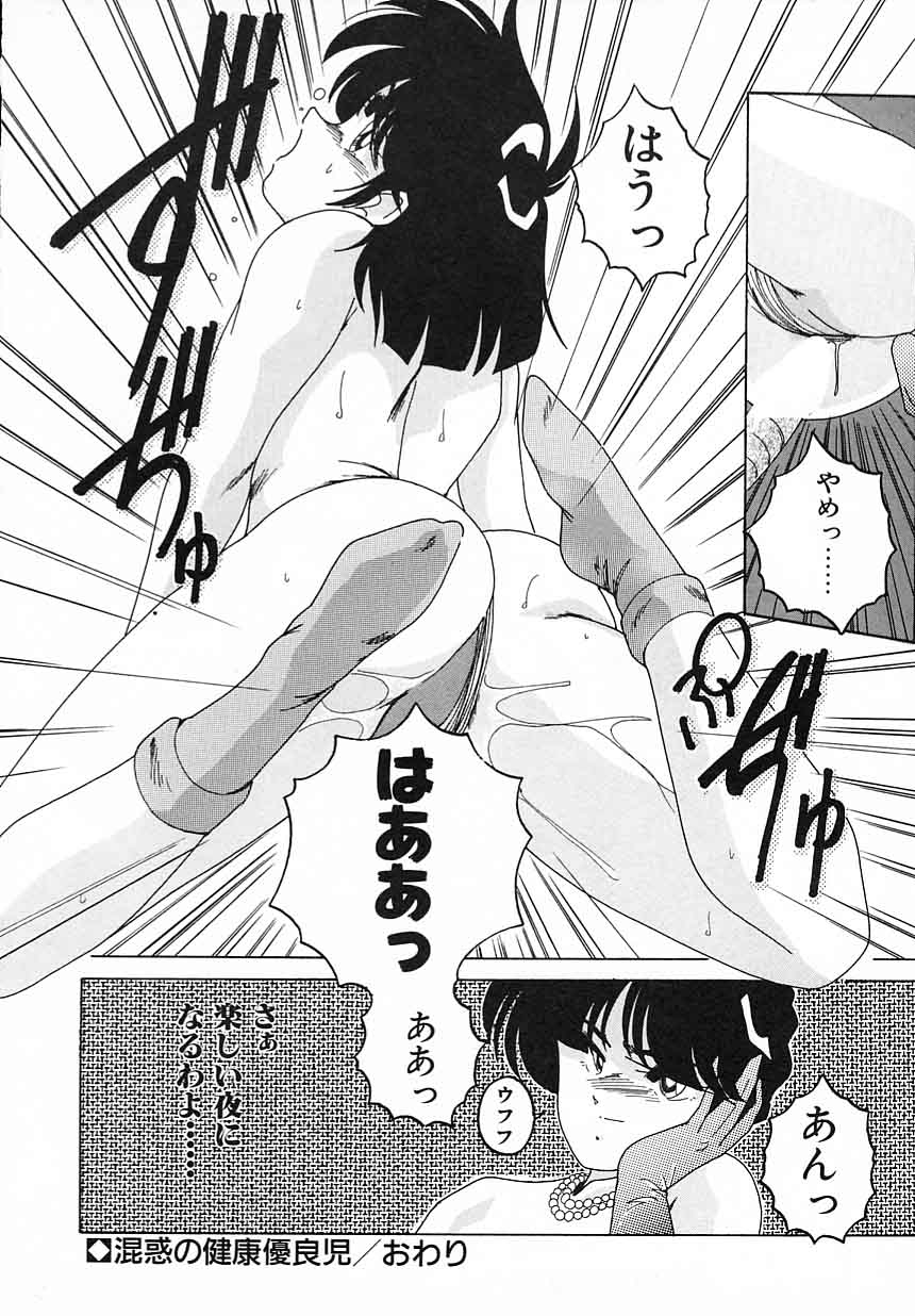 [完顔阿骨打] 嘆きの健康優良児Ⅱ