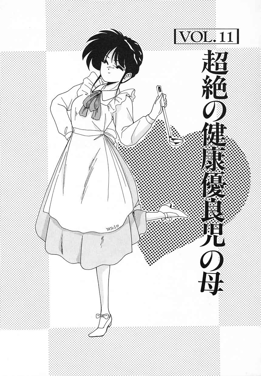 [完顔阿骨打] 嘆きの健康優良児Ⅱ