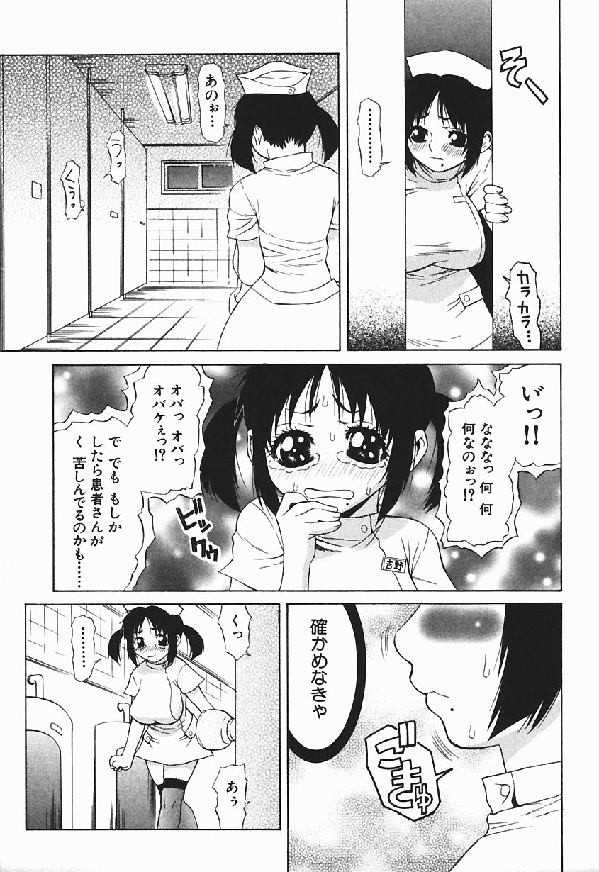 [笹峰ひでとし] 爆乳っ娘天国！！