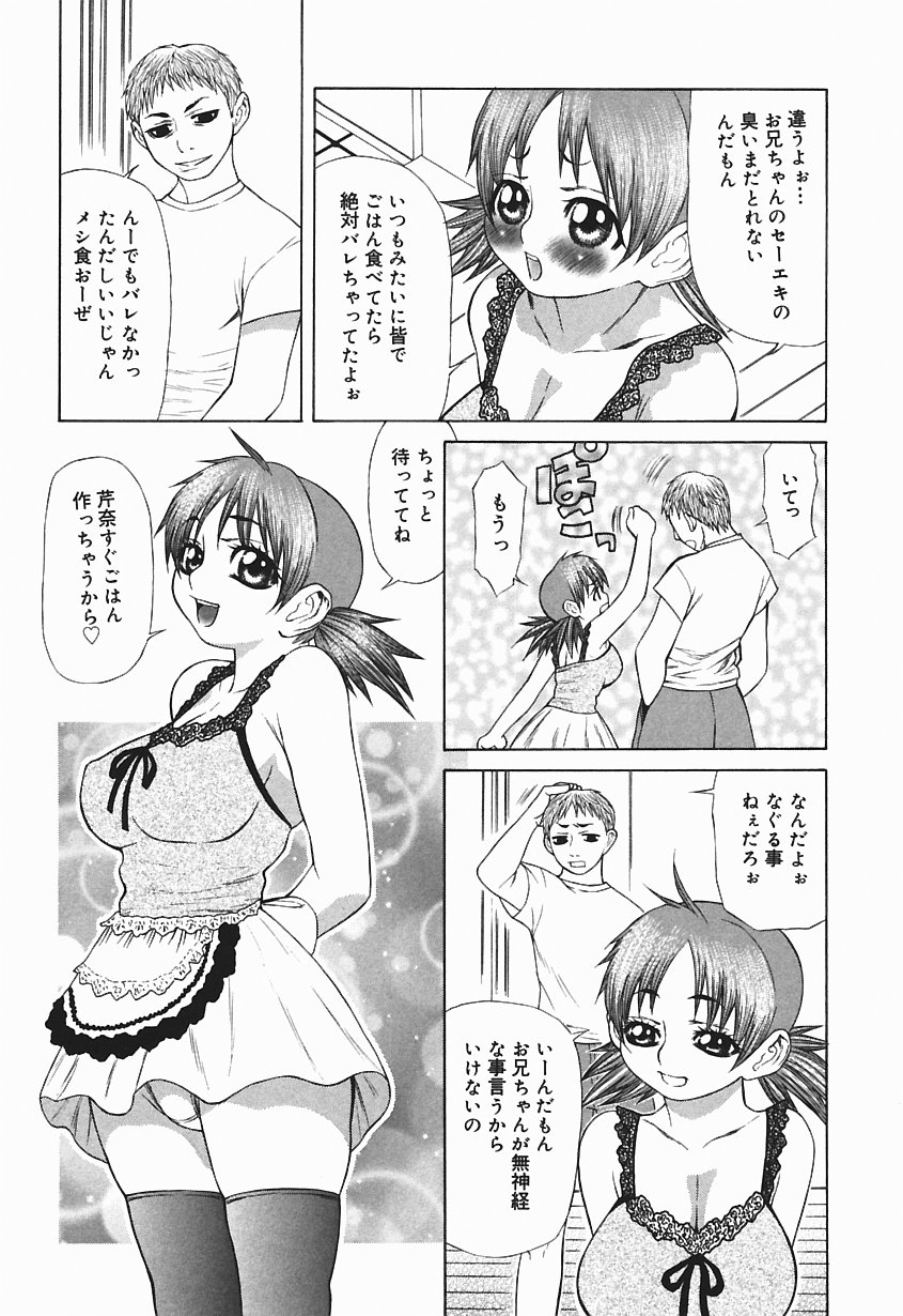 [笹峰ひでとし] 爆乳っ娘天国！！