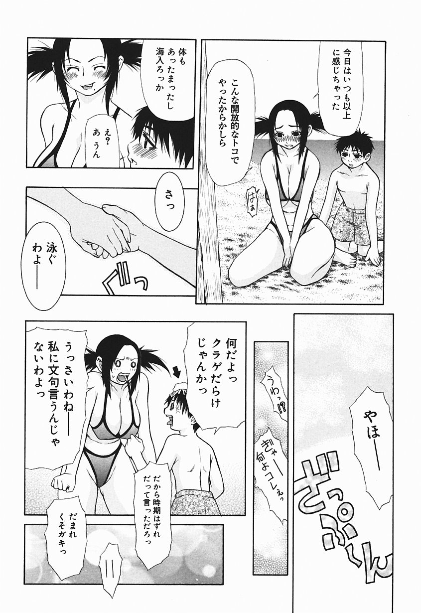 [笹峰ひでとし] 爆乳っ娘天国！！