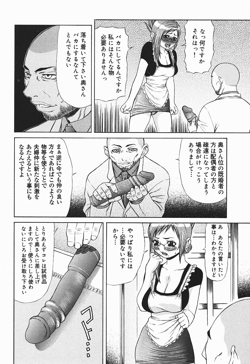 [笹峰ひでとし] 爆乳っ娘天国！！