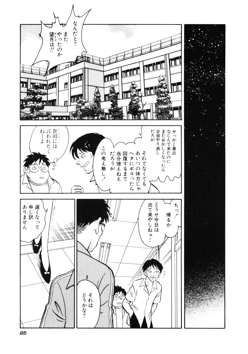 [毛野楊太郎] 恥しい課外授業