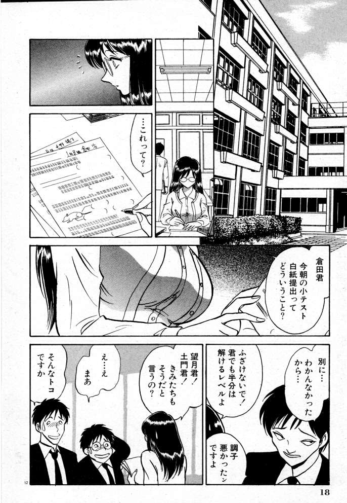 [毛野楊太郎] 正しい課外授業