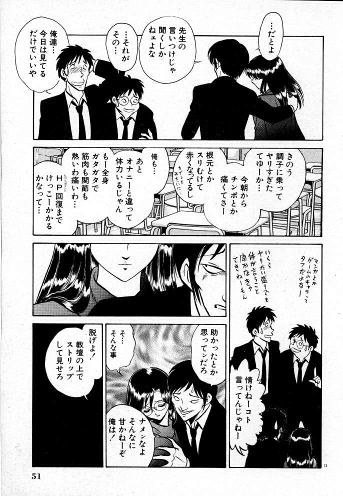 [毛野楊太郎] 正しい課外授業