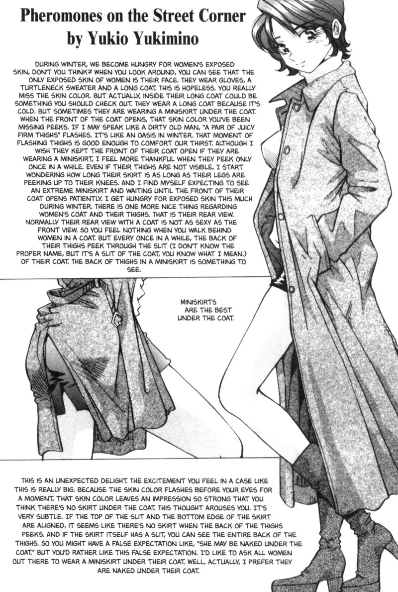 [雪見野ユキオ] 爆乳道 [英訳]