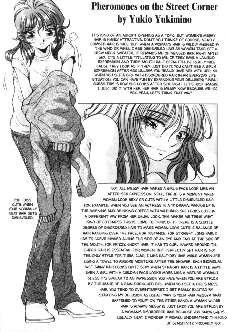 [雪見野ユキオ] 爆乳道 [英訳]