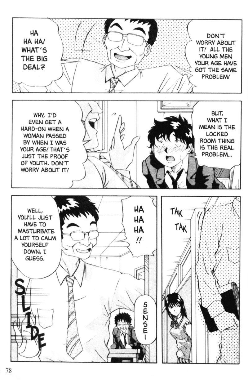 [雪見野ユキオ] 爆乳道 [英訳]