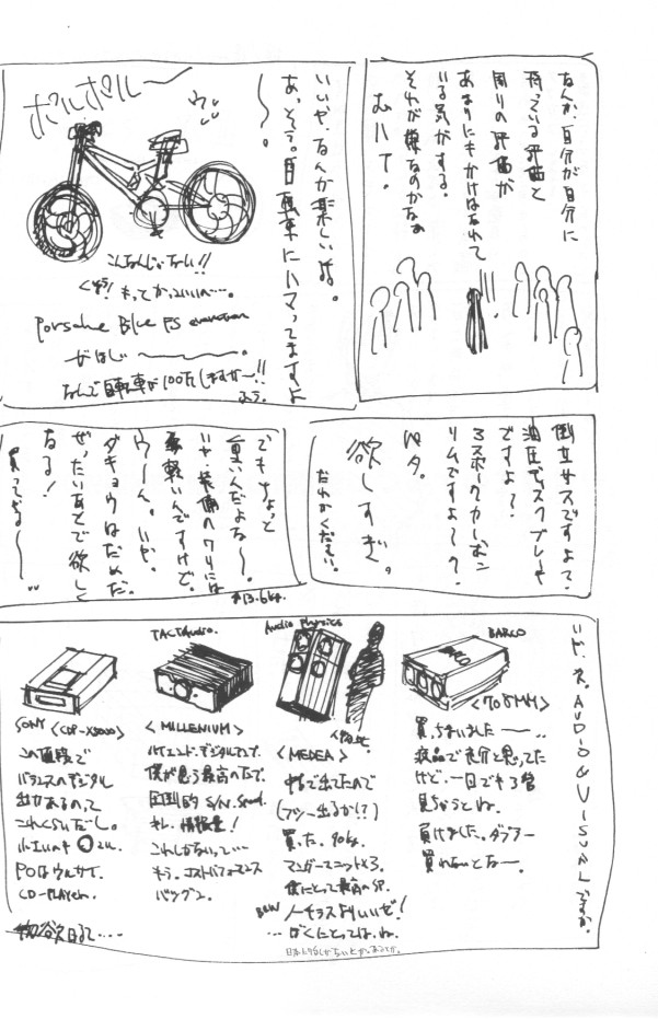 [INKPOT (大槍葦人)] SUPPLEMENT 2