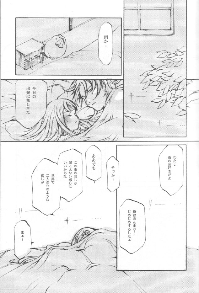 [INKPOT (大槍葦人)] SUPPLEMENT 2