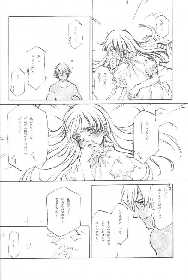 [INKPOT (大槍葦人)] SUPPLEMENT 2